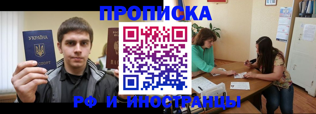 прописка от собственника в Татарске