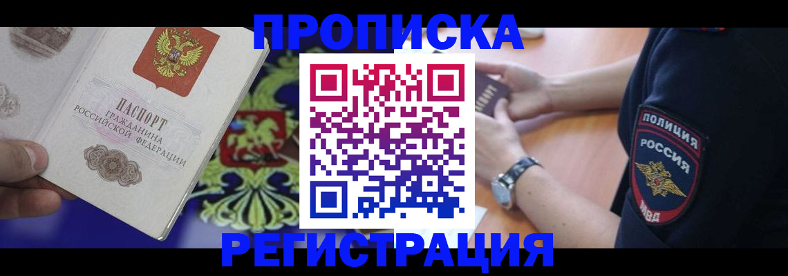 регистрация в Татарске