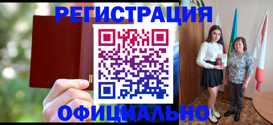 прописка в квартире в Татарске