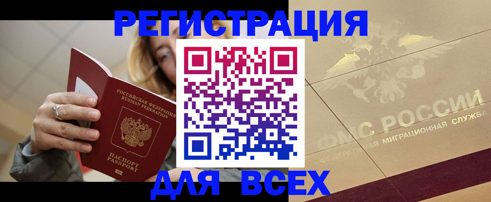 временная регистрация госуслуги в Татарске