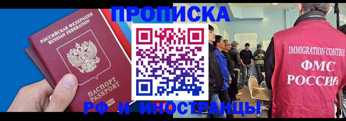 найти адрес прописки в Татарске