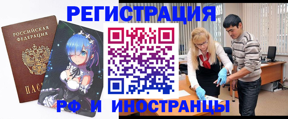 временная регистрация адрес в Татарске